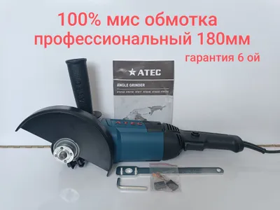 Балгарка-180мм. Болгарка дрель шруповерт перфоратор лазерный уровень 1