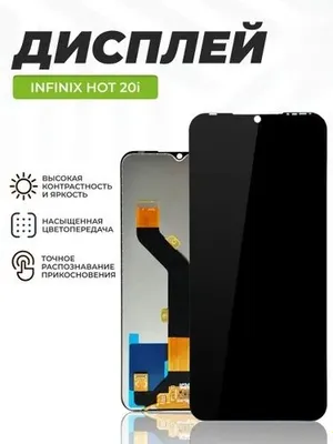 Infinix Hot 20i LCD (X665E) Displey 1