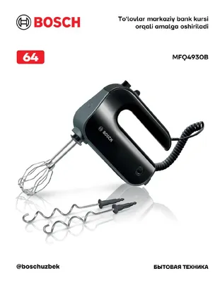 Миксер 850W Черный, Темно-серебристый Bosch MFQ4930B