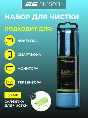 Monitor, televizor, noutbuk, smartfon va ofis texnikasi uchun tozalash to‘plami 2E Cleaning Kit 1