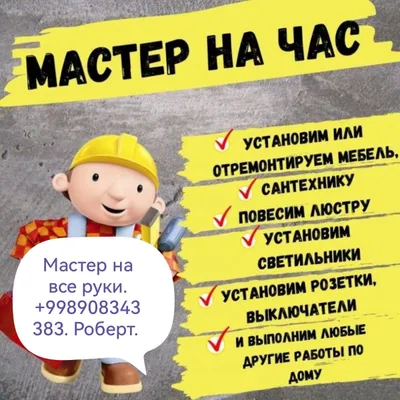 har qanday ishga usta