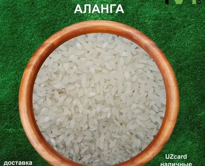 LAZER guruch, SUPER ALANGA guruch xar xil turdagi guruchlarimz bor 1