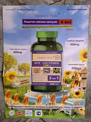 SOY LECITHIN 3 in 1200mg 200 ta kapsula 1