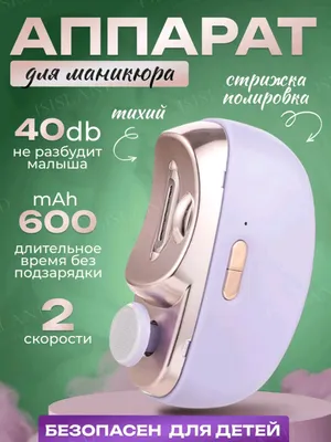 Tirnoq olgich - barcha uchun 1