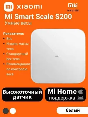 ТОЛЬКО СЕЙЧАС! Умные весы Xiaomi Mi Smart Scale S200 | Aqilli Tarozi 1