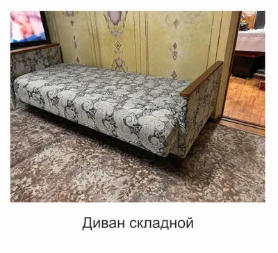 Yig‘iladigan divan