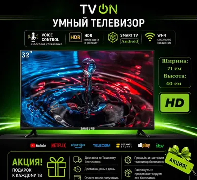 Телевизор Samsung 32 Smart TV Android HD HDR IPS WiFi голосовой пульт 1
