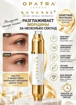 Lux Brand OPATRA London REVERSE 5 SE — ajinlarga qarshi serum, 30 ml, Ispaniya 1