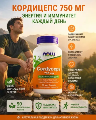 Korditseps (Cordyceps sinensis) — 750 mg, 90 ta vegan kapsula 1