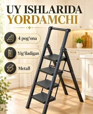 Металлическая складная лестница, стремянка 1