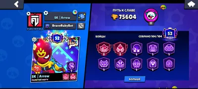 Brawl Stars 1
