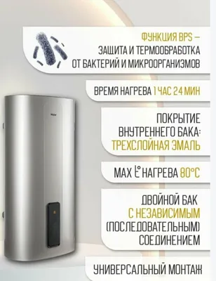HAIER Vodonogrevatel suv isitgich электро ВОДОНАГРЕВАТЕЛЬ SKLAD