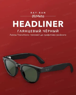 Ray-Ban Meta Headliner Shiny Black, Transitions (grafit-yashil) 1