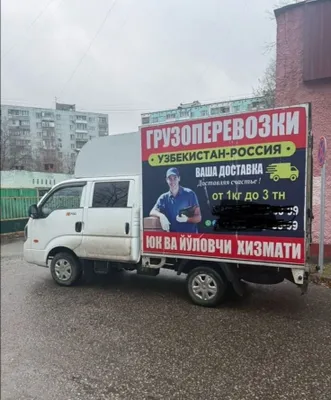 Доставка грузов, посылок Ташкент-Москва-Ташкент 1