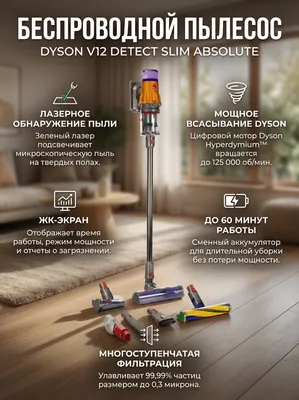 Dyson V12 Detekt Slim Absolute