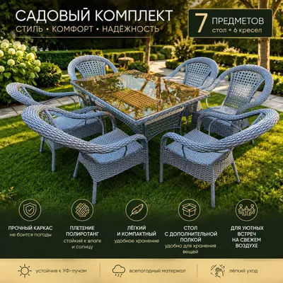 От производителя | Плетёная мебель из ротанга 1