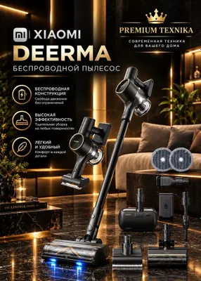 Беспроводной пылесос Xiaomi Dreame Vacuum Cleaner R10 Pro Aqua