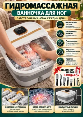 Складная массажная ванна 10