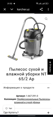 karcher nt65/2 changyutgichi 1