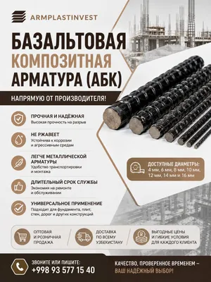 ABK bazalt armaturasi 1