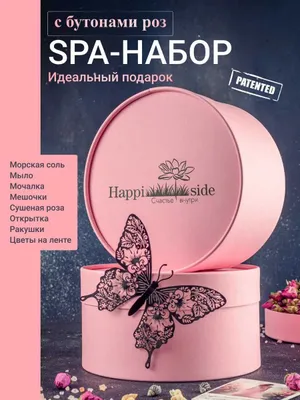 “Atirgul” sovg‘a SPA to‘plami 1