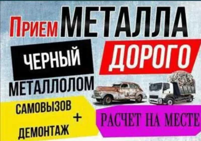 Metallom olamiz. Metalom metalalom metallolom metall металлом темир Та 1