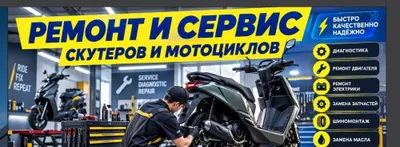 Ремонт скутер и мото метро Шахристан и Чилонзар 1