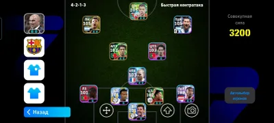 Продается аккаунт efootball срочно торг есть