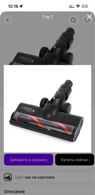 Щетка для пылесоса Dreame R10, R20, R30, T20,T30, S10, Z10, Z20 1