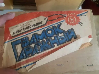 Yangi garaj ustki qulfi 1