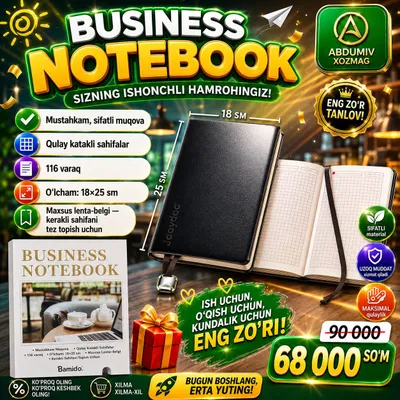 BUSINESS NOTEBOOK, 116 листов, 18×25 см 1