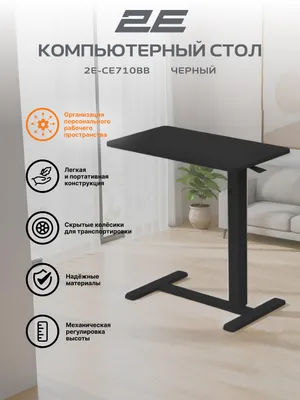 Balandligi mexanik sozlanadigan ixcham stol 2E-CE710BB 1