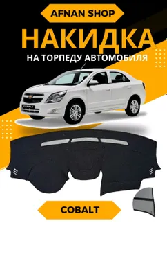Продаются торпедки для автомобиля Cobalt