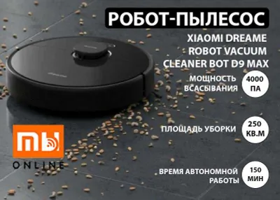 Умный Робот-пылесос Xiaomi Dreame Robot Vacuum Cleaner Bot D9 Max 1