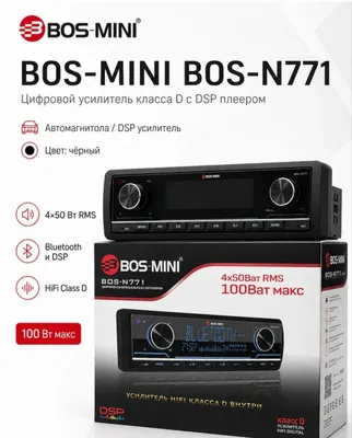 Автомагнитола BOS-N771 DSP процессорная 4×100W, 28 эквалайзера Bluetoo
