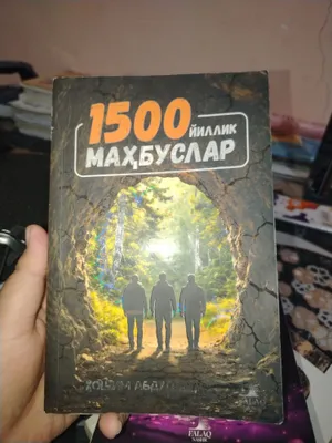 1500 заключённых