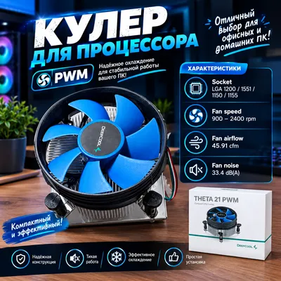 DeepCool Theta 21 PWM protsessor sovutgichi 1
