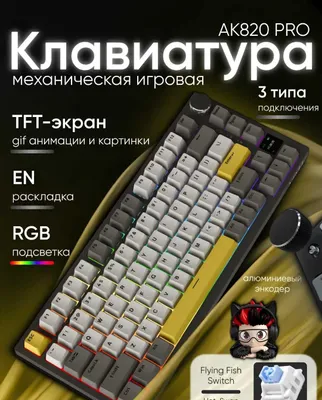 AJAZZ AK820 Pro mexanik klaviaturasi, o‘yin uchun, simsiz, RGB