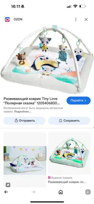 Tiny Love gilamchasi