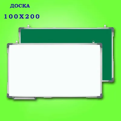 Doska 100x200 Доска 100х200: 650,000сум Бесплатно доставка по городу