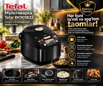 Мультиварка Tefal RK901832