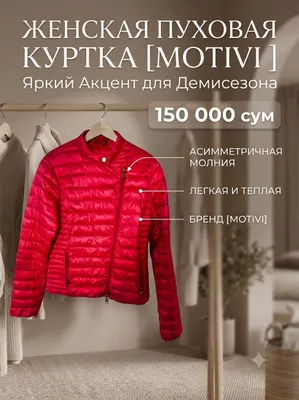 Куртка 1
