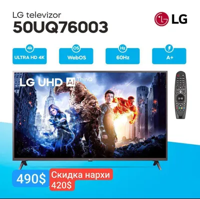 LG 50 4К/televizor/tv/тв/телевизор/32/43/50/55/65/75 1