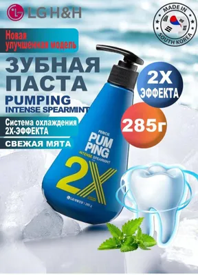 Зубная паста с мятой Pumping 2Х Intense Spermint