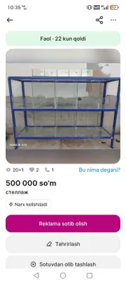 стеллаж для магазина
