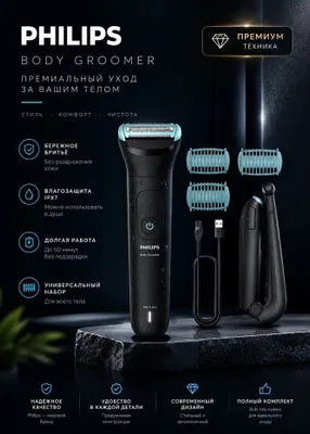 Philips BG5475 tana trimmeri