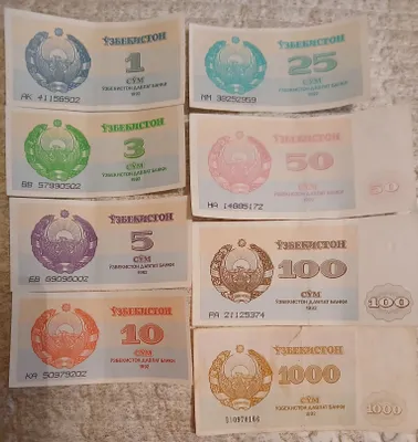 Коллекционирование банкноты Узбекистана, 1992 год.