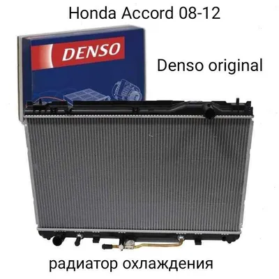 Honda Accord 8 радиатор оригинал