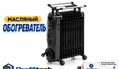 Масляный обогреватель печка электронный обогреватель 1