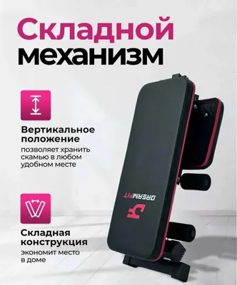 Jismoniy mashqlar va press uchun DreamFit universal skameykasini sotaman 1